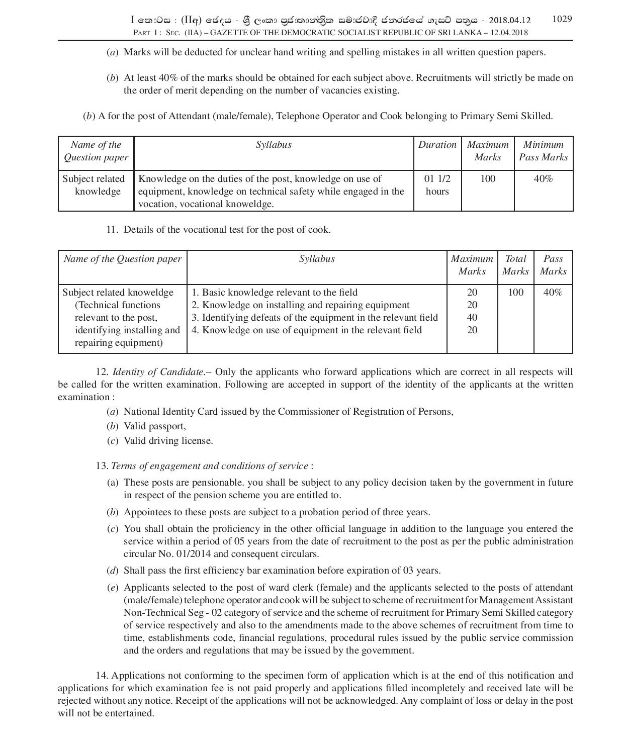 Management Assistant (Ward Clerk), Attendant (Male/Female), Telephone Operator, Cook - Ministry of Health Nutrition and Indigenous Medicine